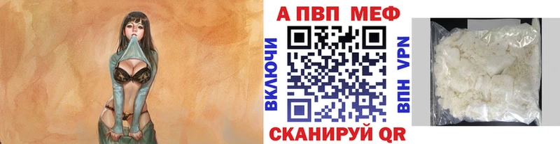 Alfa_PVP VHQ  Купить где  Кимовск 