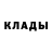 БУТИРАТ жидкий экстази Diana Ildarova